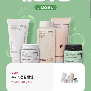 이니스프리 5천할인권 (1.5만이상구매시)