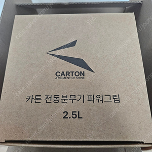 카톤 전동분무기 파워그립(2세대) 블랙