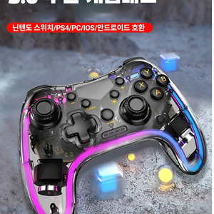투명 LED 블루투스 닌텐도 컨트롤러