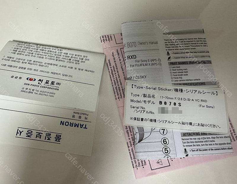 탐론 1770 렌즈 소니 E마운트--8
