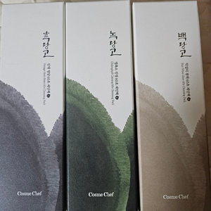 코스메쉐프 흑당고 녹당고 백당고 세안팩