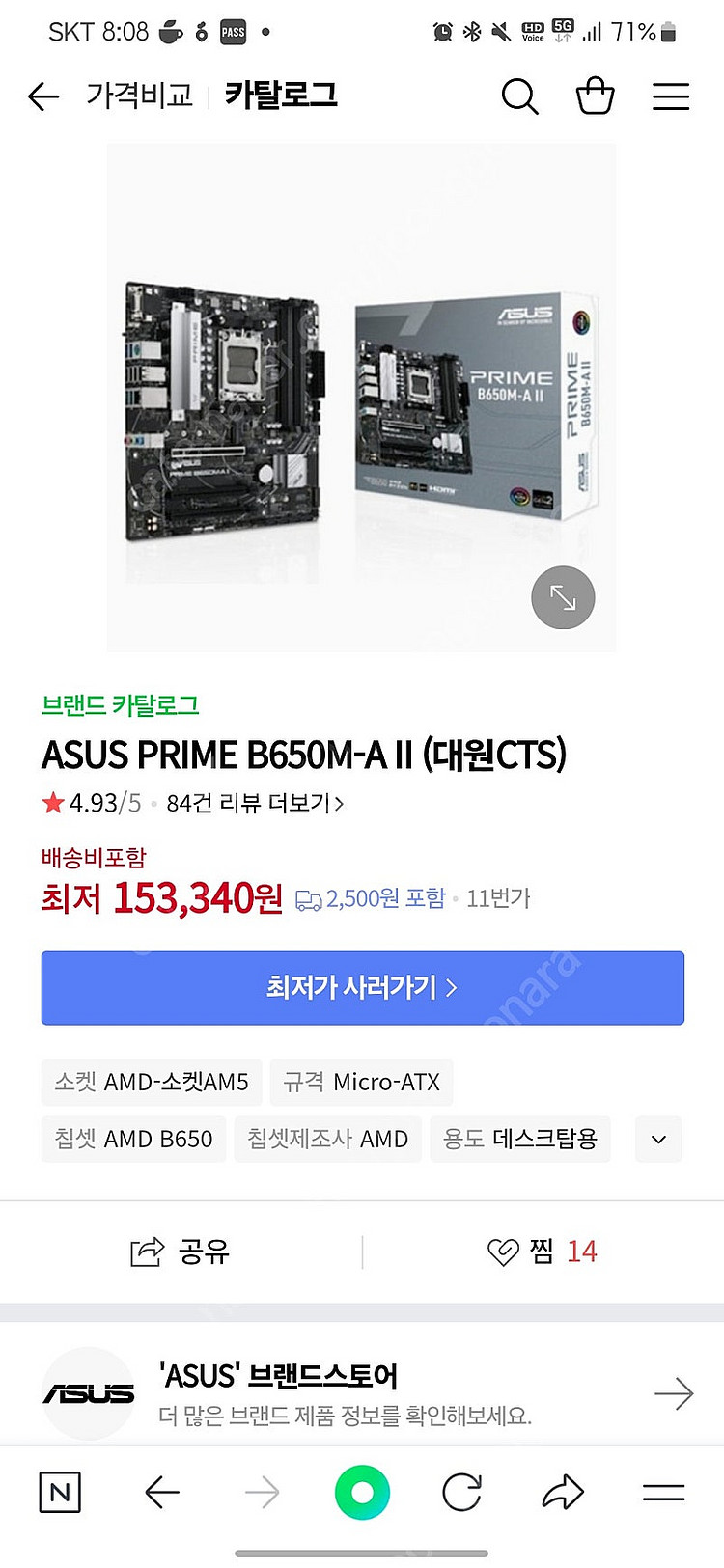 ASUS PRIME B650M-A II 컴퓨터 메인보드--2