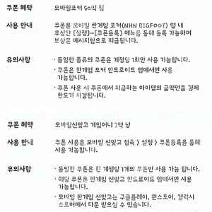 페이코에 한게임 신맞고 포커 쿠폰