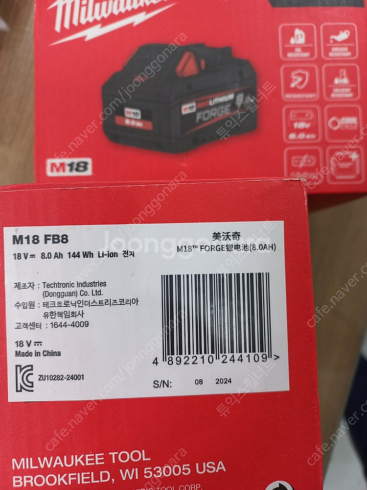 밀워키 m18 FB8 포지 8암페어 배터리 forge ...--1