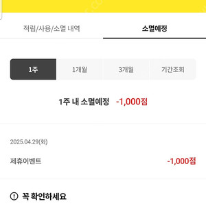 이머니 1,160점 600원에 판매해요.(소멸일 확인해 주세요)