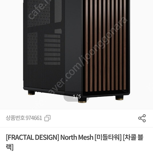 [FRACTAL DESIGN] North TG Dark Tint [미들타워] [차콜 블랙] 케이스팝니다