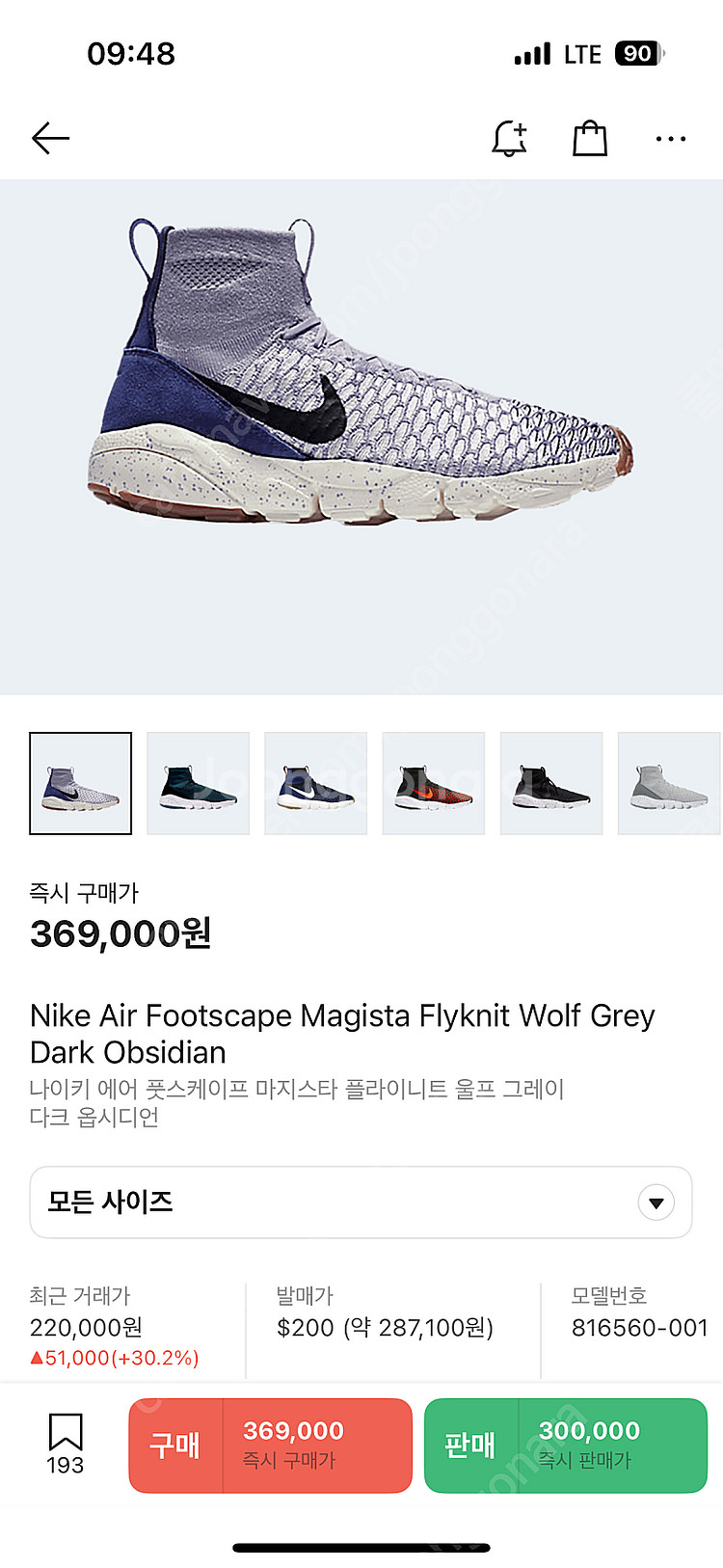 나이키 풋스케이프 마지스타 플라이니트--1