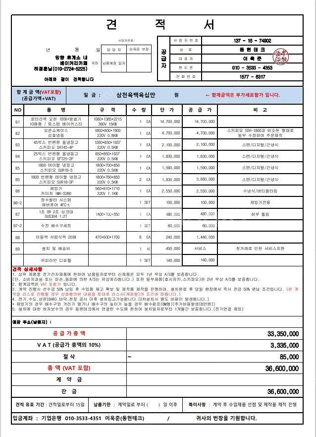 토스템 베이커스타 로타리오븐 새제품판매합니다--4