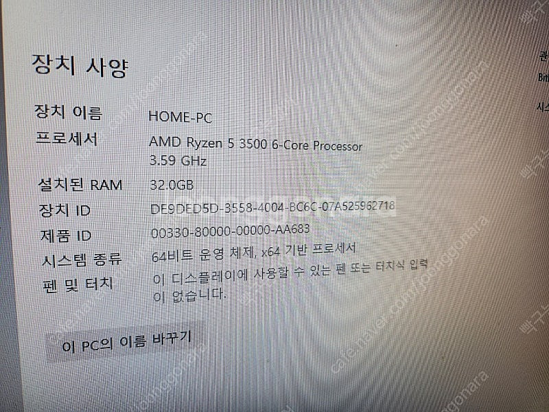 개인이 사용하던 게이밍컴퓨터, 삼성모니터24인치 판매--4