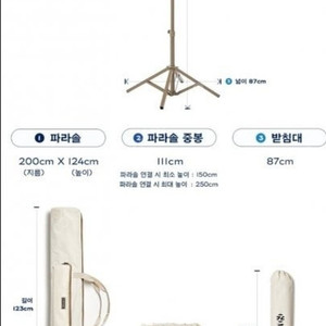 노스피크 파라솔(파리바게트 콜라보)