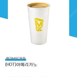 메가커피 hot아메리카노 1잔 1200원(~6.24)