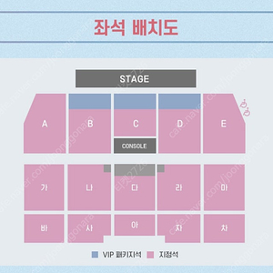 라우브 내한 공연 콘서트 2연석 최저가 양도