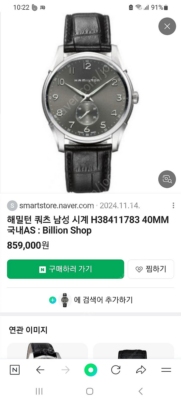 해밀턴 재즈마스터 씬라인--0