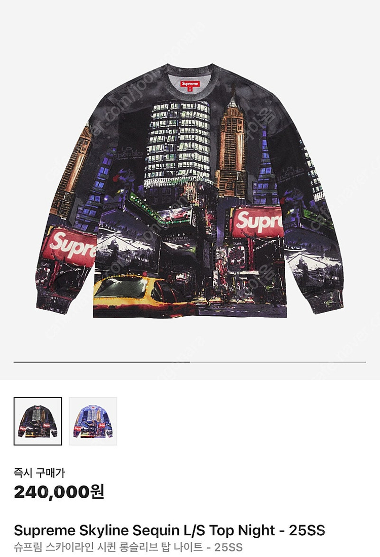 슈프림 스카이라인 시퀸 롱슬리브 탑 나이트 - 25SS--0