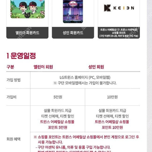 2025 LG트윈스 연간회원 어페럴샵 10만 포인트 양도!! (총 6.5만)