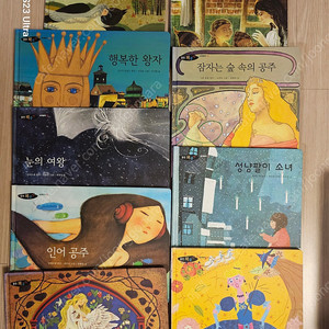 웅진책좋아 세계명작동화
