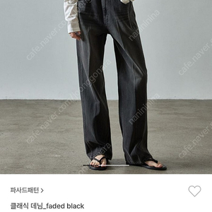 파사드패턴 클래식 데님 faded black