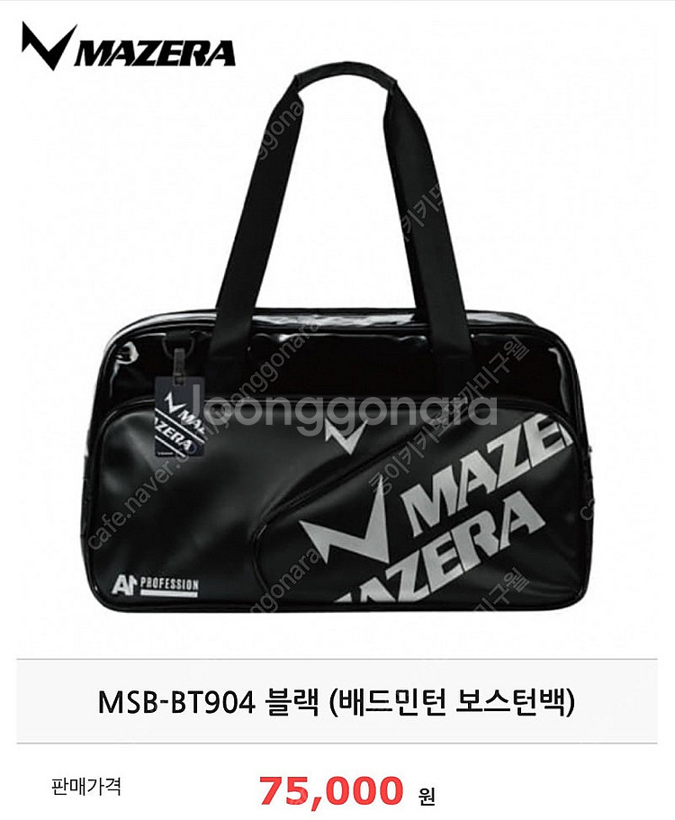 배드민턴 보스턴백 (마제라 MSB-BT904 블랙) 팝...--0