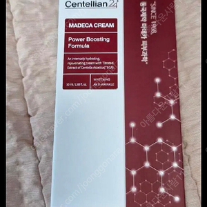 센텔리안24 크림 파워 부스팅 포뮬러 50ml