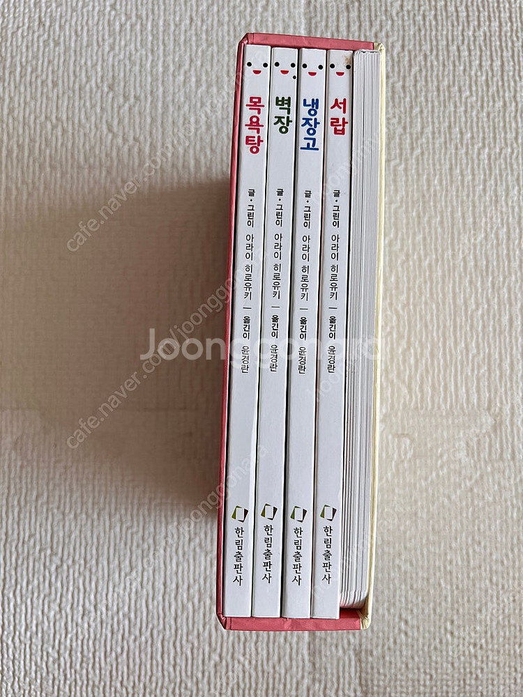 안녕달님시리즈, 열어요시리즈, 보림보드북7권--3