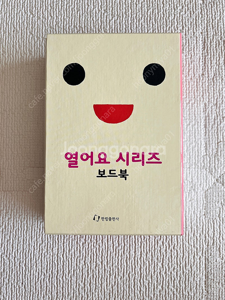 안녕달님시리즈, 열어요시리즈, 보림보드북7권--4