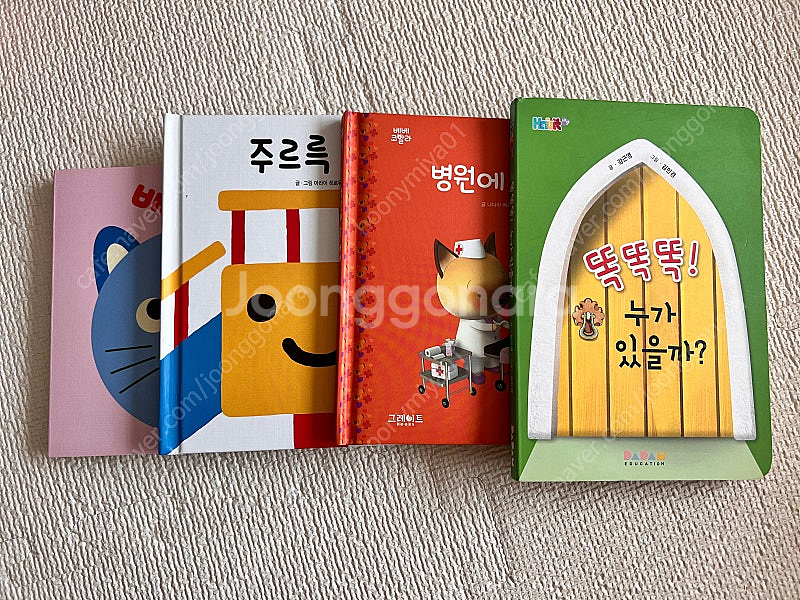 안녕달님시리즈, 열어요시리즈, 보림보드북7권--9
