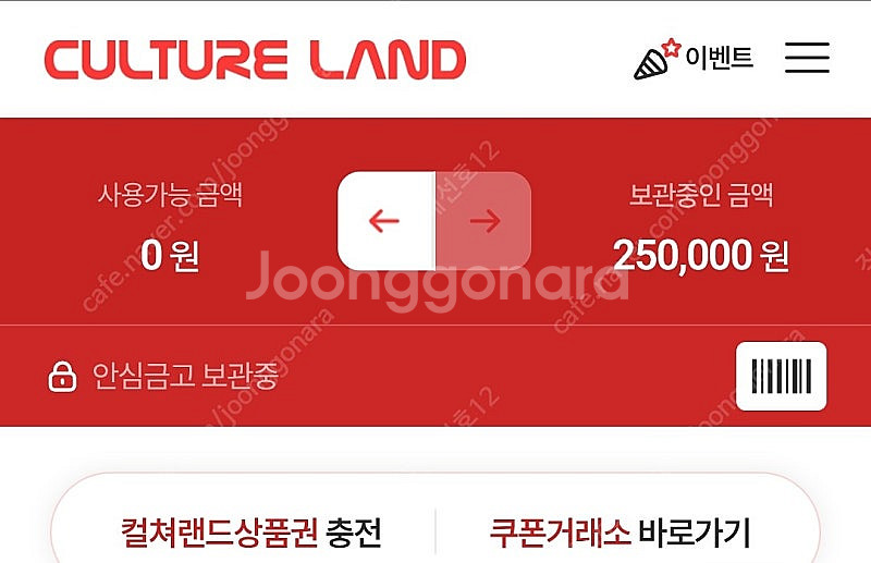 컬쳐캐쉬팝니다~~~~~~~25만원--0