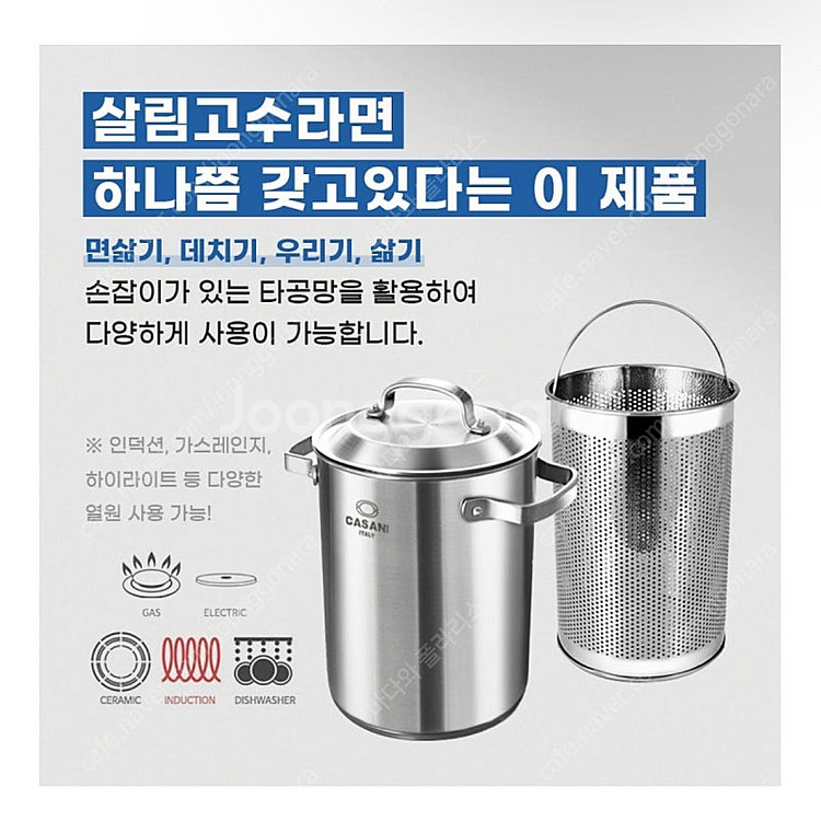 까사니 쿠치나 IH 멀티팟 4.3L--4