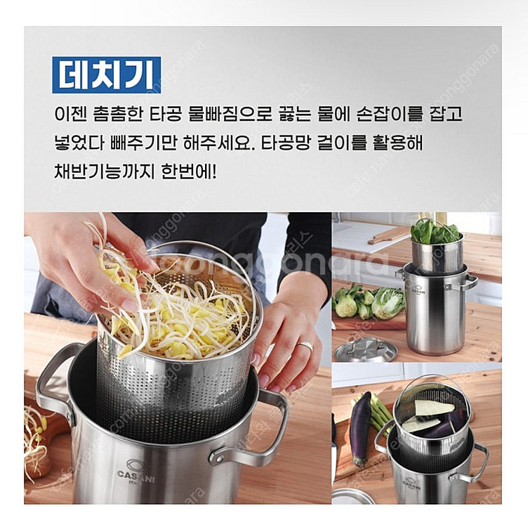 까사니 쿠치나 IH 멀티팟 4.3L--5