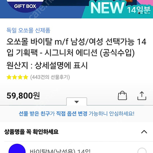 오쏘몰 바이탈 14입 기획팩