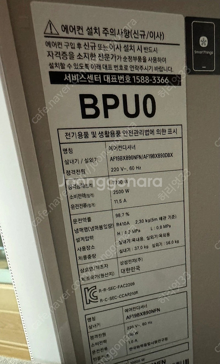 삼성 비스포크 2in1 무풍 에어컨(AF19BX890--3