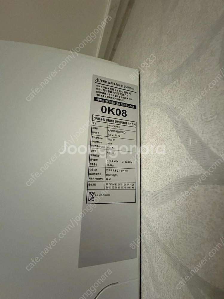 삼성 비스포크 2in1 무풍 에어컨(AF19BX890--5