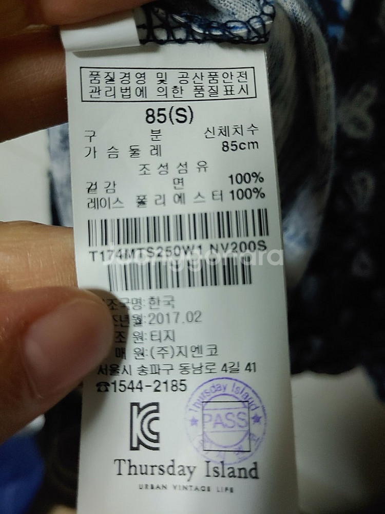 무배 새상품 S 루즈핏 7부소매 티셔츠 써스데이아일랜드--6