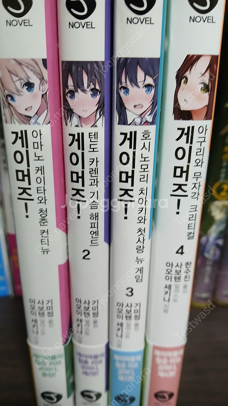 게이머즈 1~4권 팝니다--0