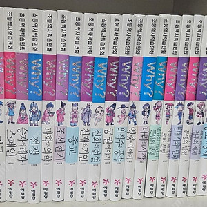 why 와이 역사47권+과학43권+ who 후 3권 총93권