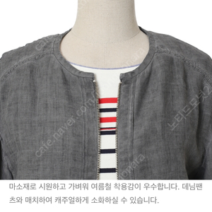 아떼 바네사부르노 자켓