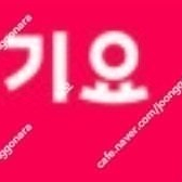 요기요​ 3천원 할인쿠폰 +1천원 할인쿠폰