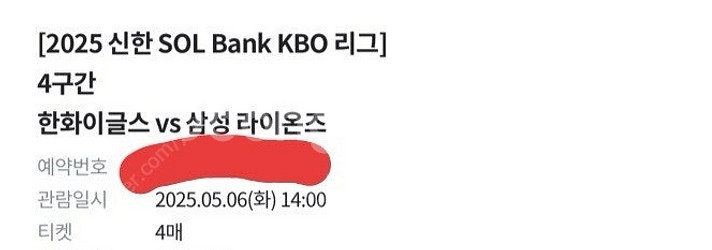 2025KBO 5/6(화) 삼성 vs 한화 대전 경기 ...--0