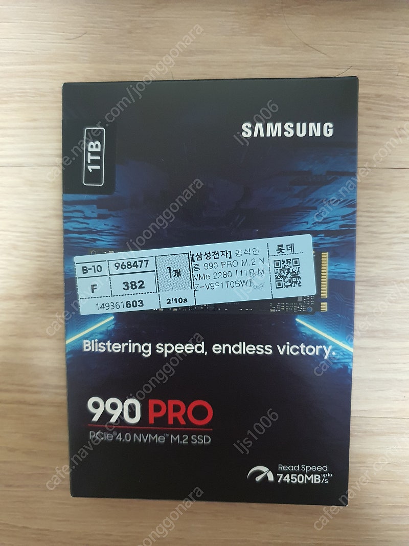 삼성 990 pro 1tb
