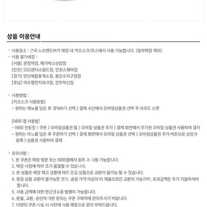 노브랜드버거 통마늘베이컨세트-6300원/3만원잔액관리금액권(24,000원) 판매합니다.