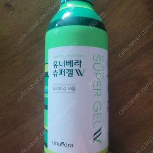 유니베라 슈퍼겔 마시는 알로에