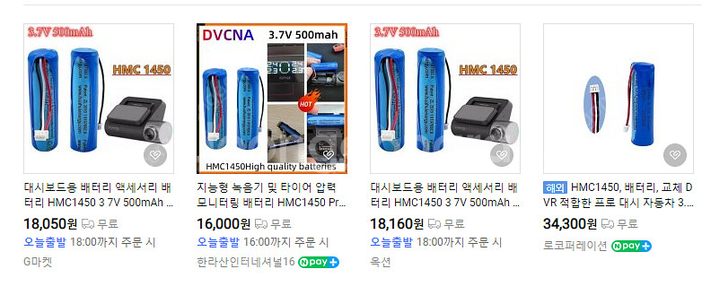 샤오미 블랙박스 베터리 교체용 HMC1450--1