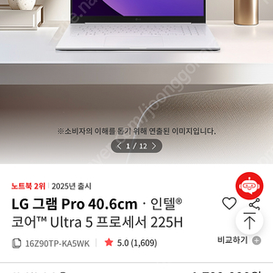 2025 LG그램 프로 16 미개봉 16Z90TP-KA5WK