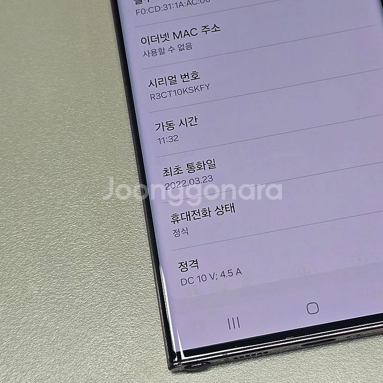 갤럭시 S22울트라 버건디레드 256기가 22년 3월개...--4
