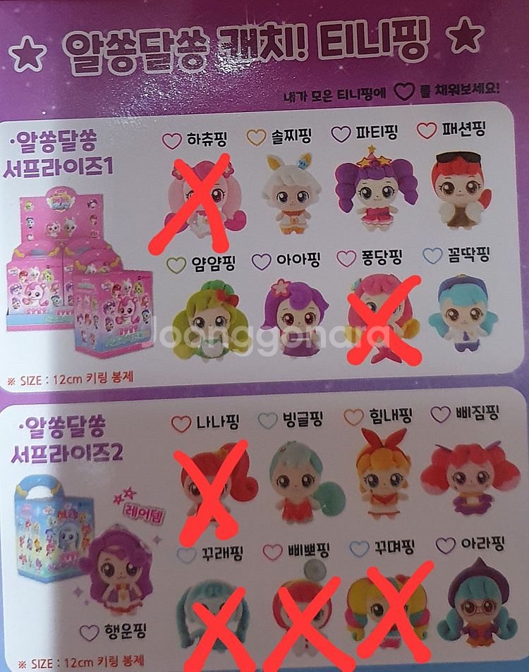 티니핑 서프라이즈 미개봉새상품 알쏭달쏭 새콤달콤 시리즈...--2