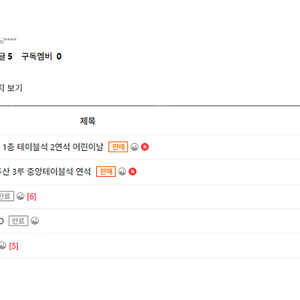 5월5일 키움 기아 3루 1층 테이블석 2연석 어린이날