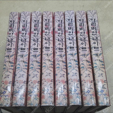 아라비안 나이트 버튼판 전 8권