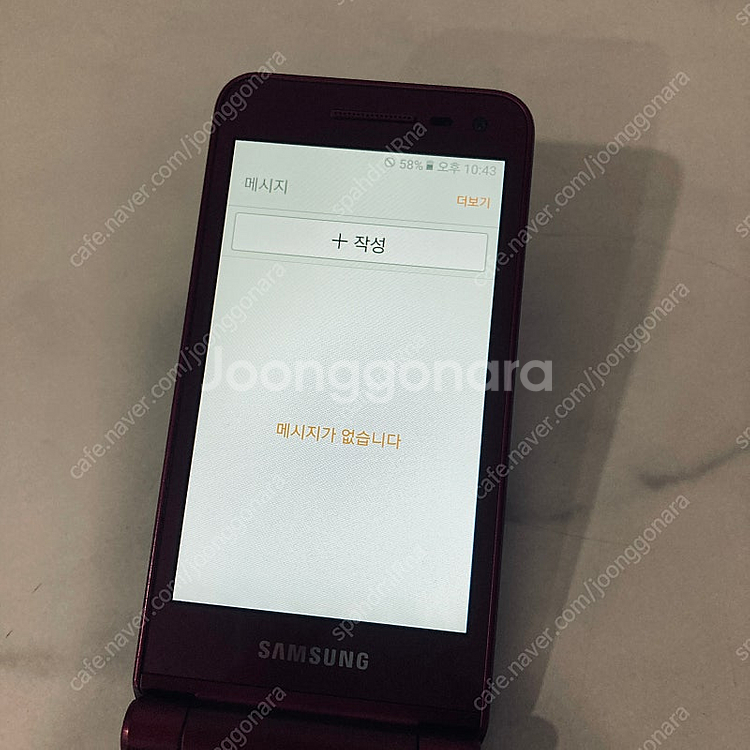 갤럭시폴더2 레드 액정깨끗! 2만5천원 판매합니다--4