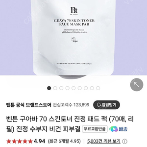 벤튼 구아바 70 스킨 토너 패드 팩 (70매) 화잘먹 판테놀 대왕패드 뽐니 청담샵