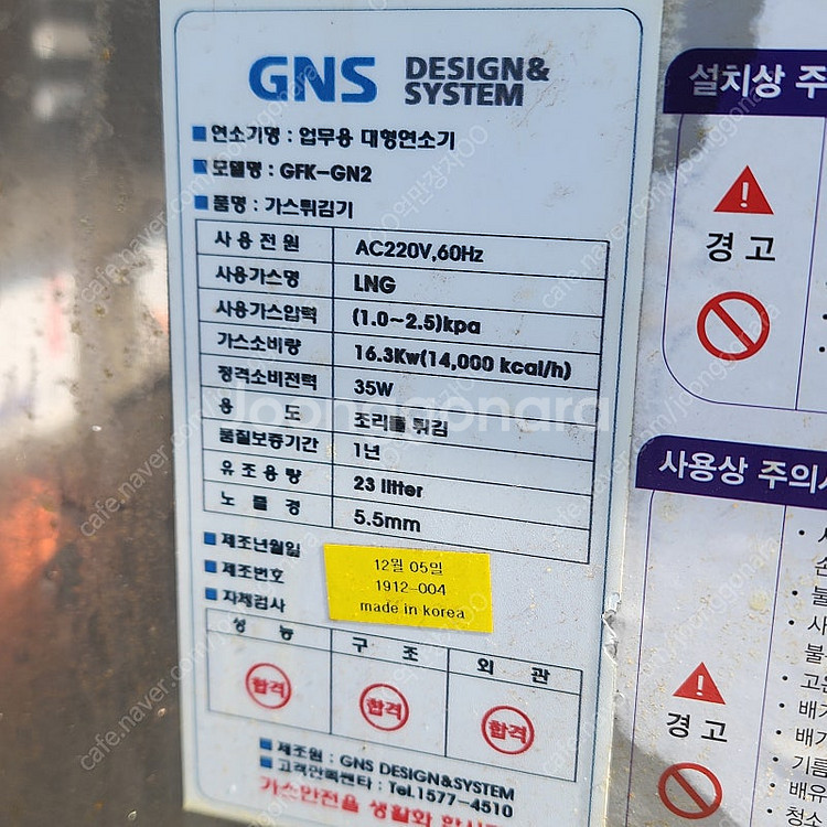 GENESIS 가스튀김기 2019년 GFK-GN2 20...--3